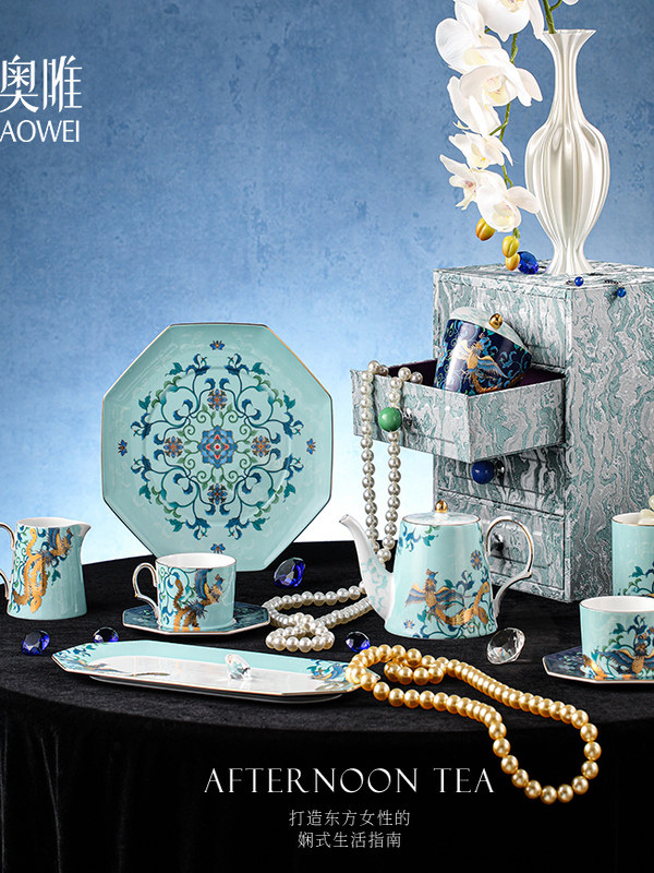 景德镇奥唯翠凤流芳陶瓷咖啡杯碟高颜值下午茶具套装点心盘马克杯