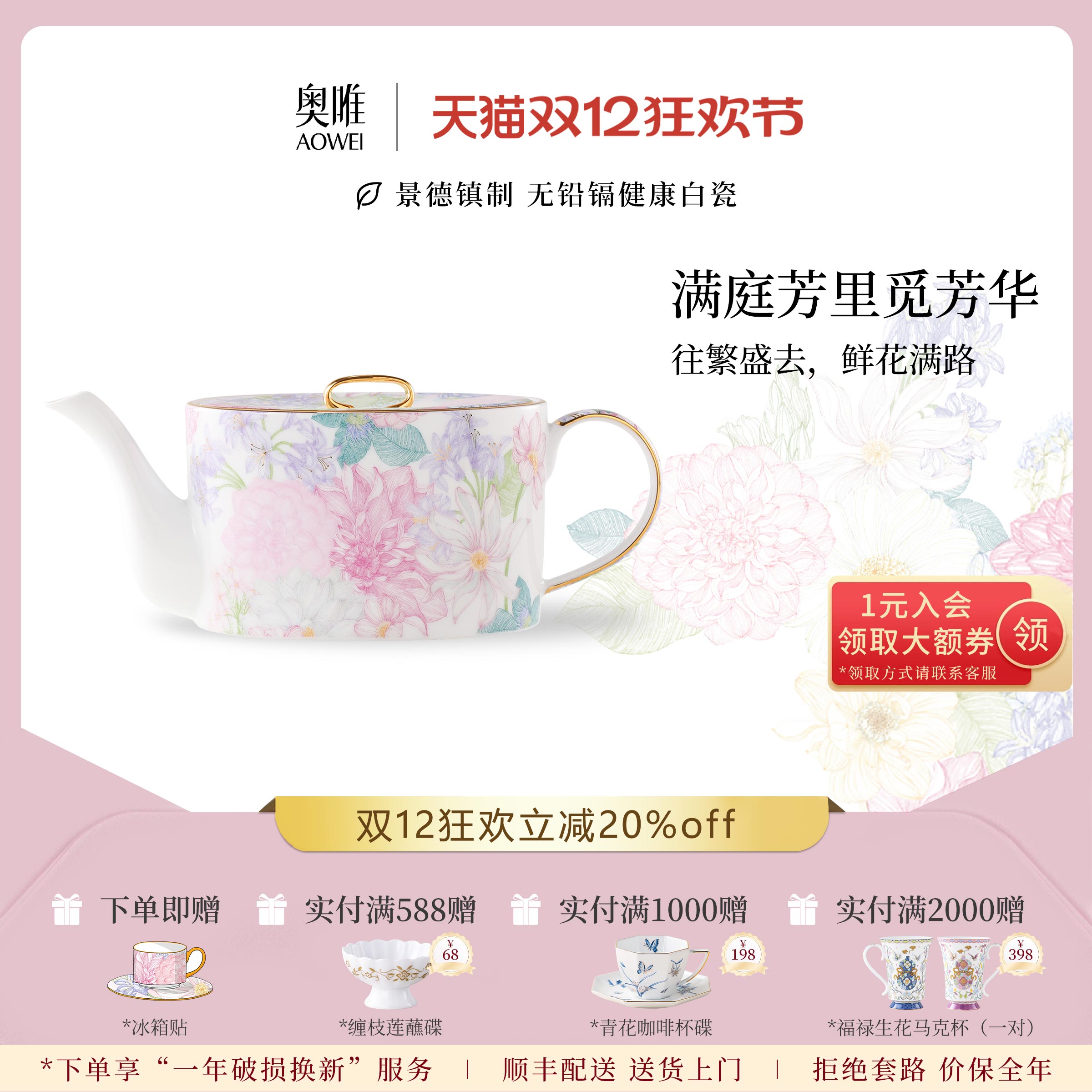 奥唯景德镇陶瓷茶壶泡茶家用高颜值英式下午茶具客厅茶几开水壶