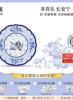 景德镇奥唯长乐未央时钟盘