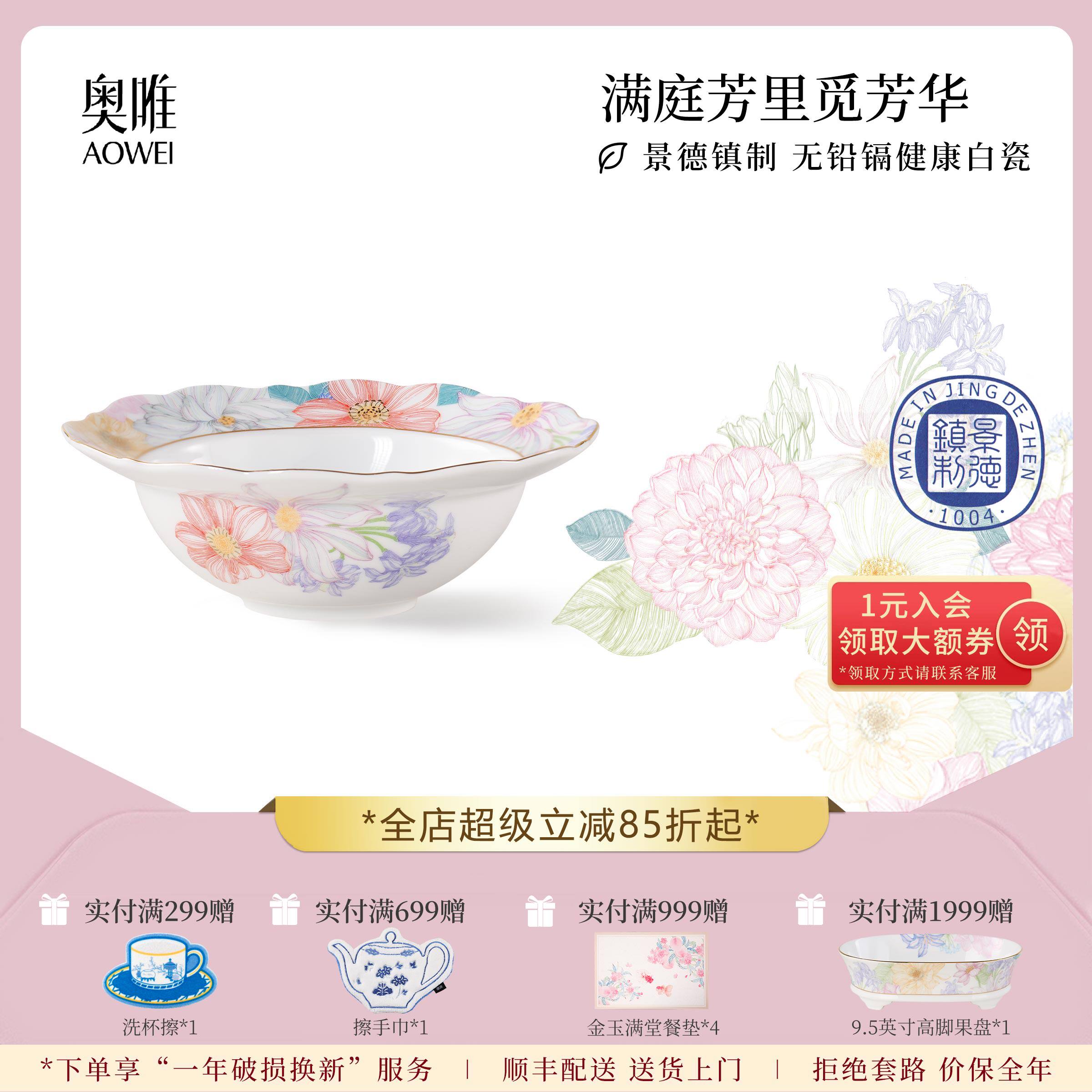 奥唯景德镇汤碗家用2026新款高颜值泡面碗大容量甜品点心早餐碗
