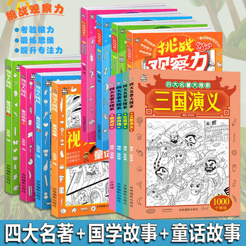 2023版卡迪少儿视觉大挑战