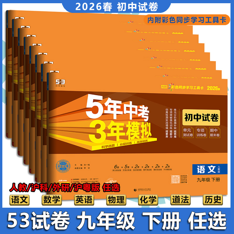 20265年中考3年模拟试卷