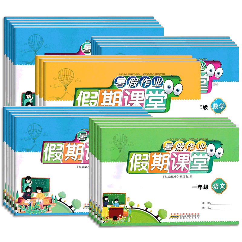 假期课堂 寒假作业数学语文英语一二三四五六年级人教北师 小学123456年级同步寒假作业 版本科目任选