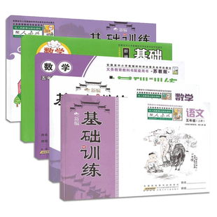 2026春 寒假生活\寒假作业语文英语数学一二三四五六年级上册册沪教人教版北师版苏教版 一二年级寒假生活 三四五六年级寒假作业