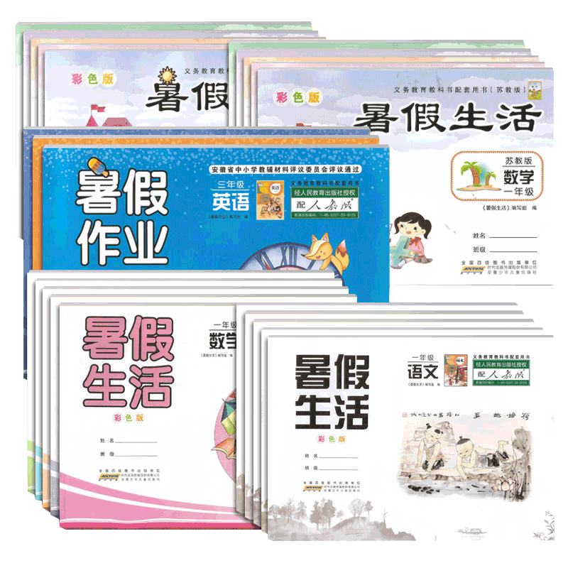 暑假小学语文数学英语