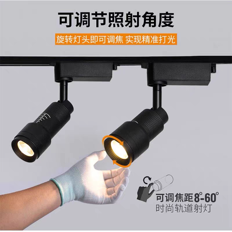LED轨道射灯商用博物馆餐饮聚光灯吸顶明装变焦展厅变焦导轨灯