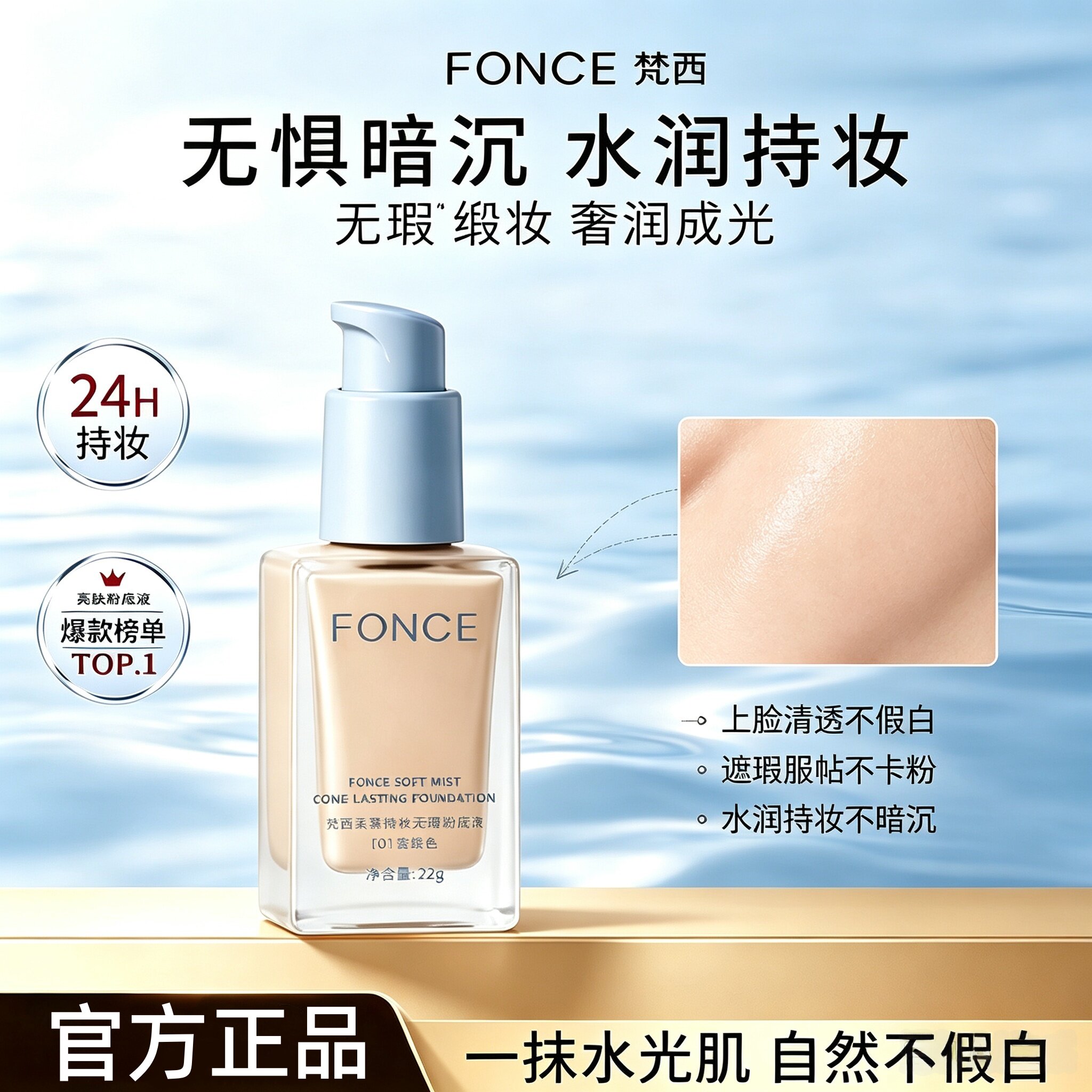 【新品】梵西粉底液持久保湿遮瑕不脱妆干混油皮气垫bb霜旗舰店