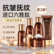 梵西六胜肽抗皱紧致护肤品套装 化妆品水乳抗衰初老官方旗舰店正品