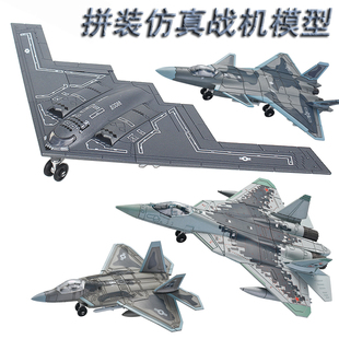 歼20隐身歼击机F22苏57隐形战斗机B2幽灵轰炸机拼装积木军事模型