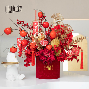 饰摆件花入宅礼物乔迁之喜 福桶摆件年宵花乔迁新居礼品客厅新年装