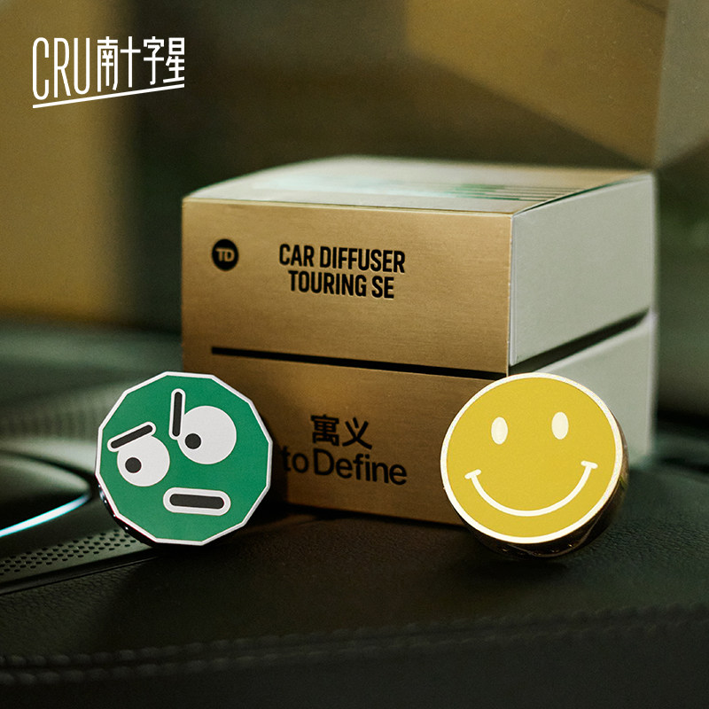 南十字星 汽车出风口香薰车载香片汽车挂件固体香氛装饰持久高级,家居饰品,香薰摆件,淘宝优惠券,粉丝福利购,淘宝优惠卷