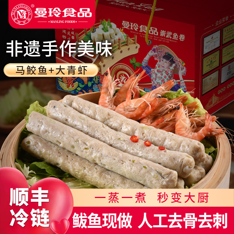 曼玲福建崇武鱼卷特产泉州正宗手工特色小吃惠安鱼卷冷冻鱼糕鱼饼,水产肉类/新鲜蔬果/熟食,鱼糕/鱼饼,淘宝优惠券,粉丝福利购,淘宝优惠卷