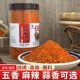贵州特产辣椒面烙锅辣椒粉烧烤五香麻辣加辣调味干碟蘸料烤肉