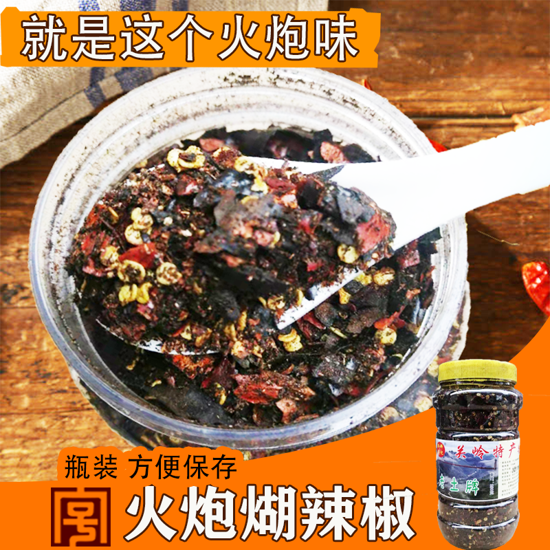 贵州关岭断桥特产火炮糊辣椒面