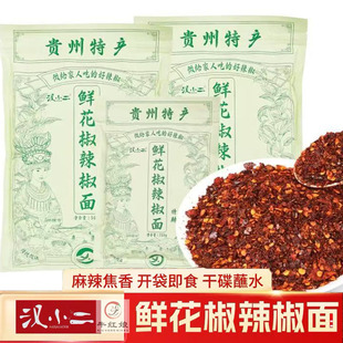 鲜花椒辣椒面胡糊煳贵州特产烙锅烧烤风味辣椒面麻辣鲜香手工制作
