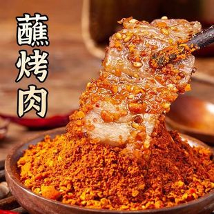 贵州特产辣椒面麻辣烧烤肉串撒料烙锅五香辣椒粉干碟蘸料调味