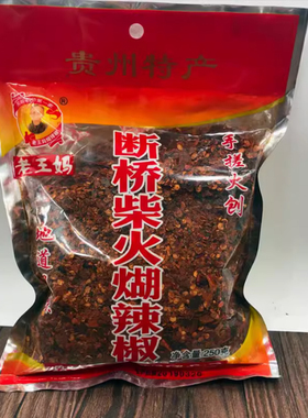 贵州特产手工柴火糊辣椒面炒制蘸水海椒面辣椒火锅烤肉干碟蘸料