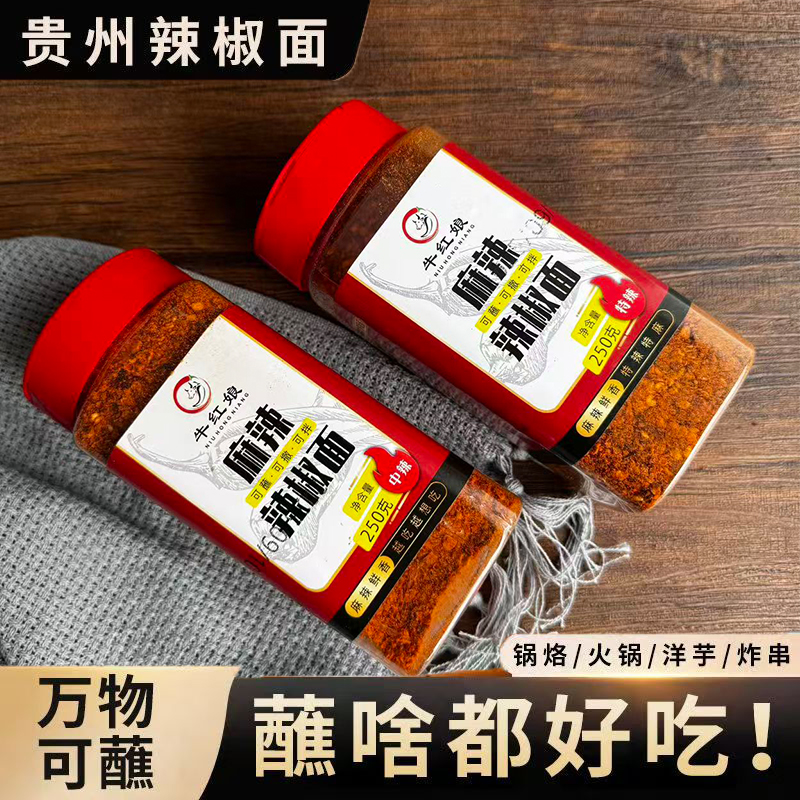 牛红娘贵州麻辣五香辣椒面肠烙锅烧烤撒料辣椒粉干碟蘸料特辣特麻