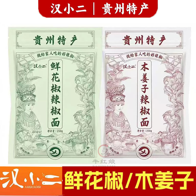 煳辣椒糊海椒蘸水烧烤干蘸料