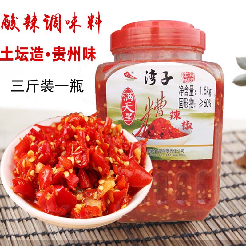 一份3斤贵州特产湾子香辣下饭菜
