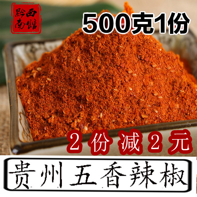 ¹óÖÝÌØ²ú500gÕý×ÚÂéÀ±ÎåÏãÀ±½·ÃæÀÓ¹øÀ±½··ÛÉÕ¿¾À±½··Û½·