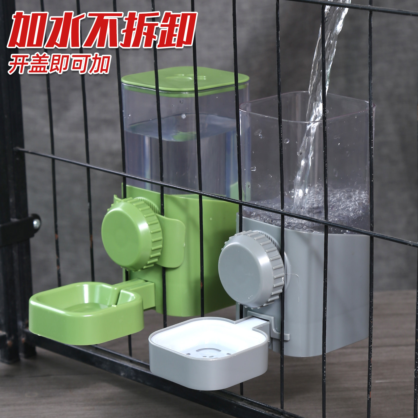 连横宠物悬挂式饮水器开盖加水