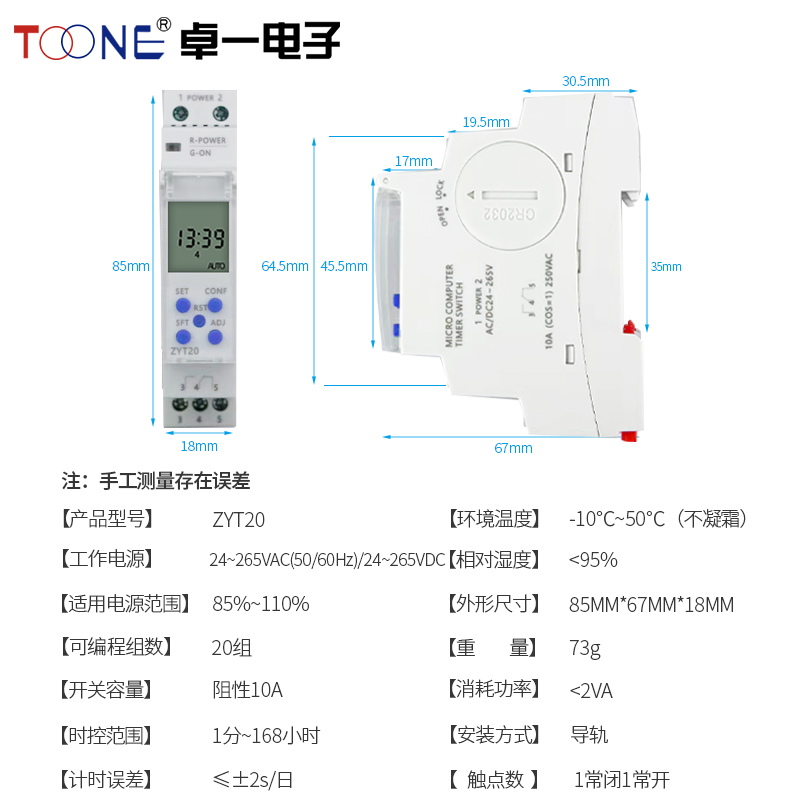 Y220T定时器一时间控制器卓路灯定时开关微电脑时控开关电子Z20V