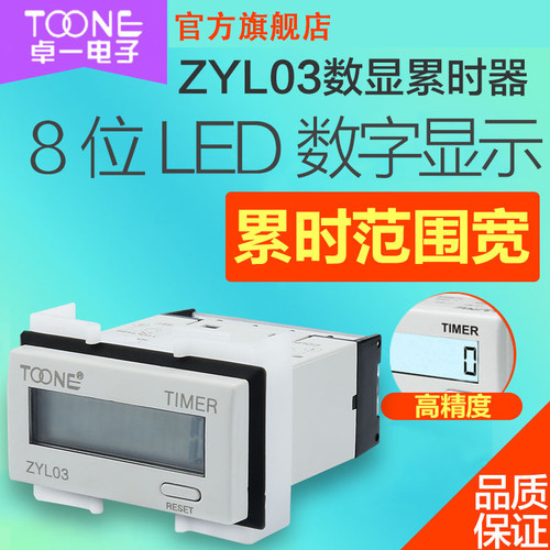 卓一zyl03压型电子数显