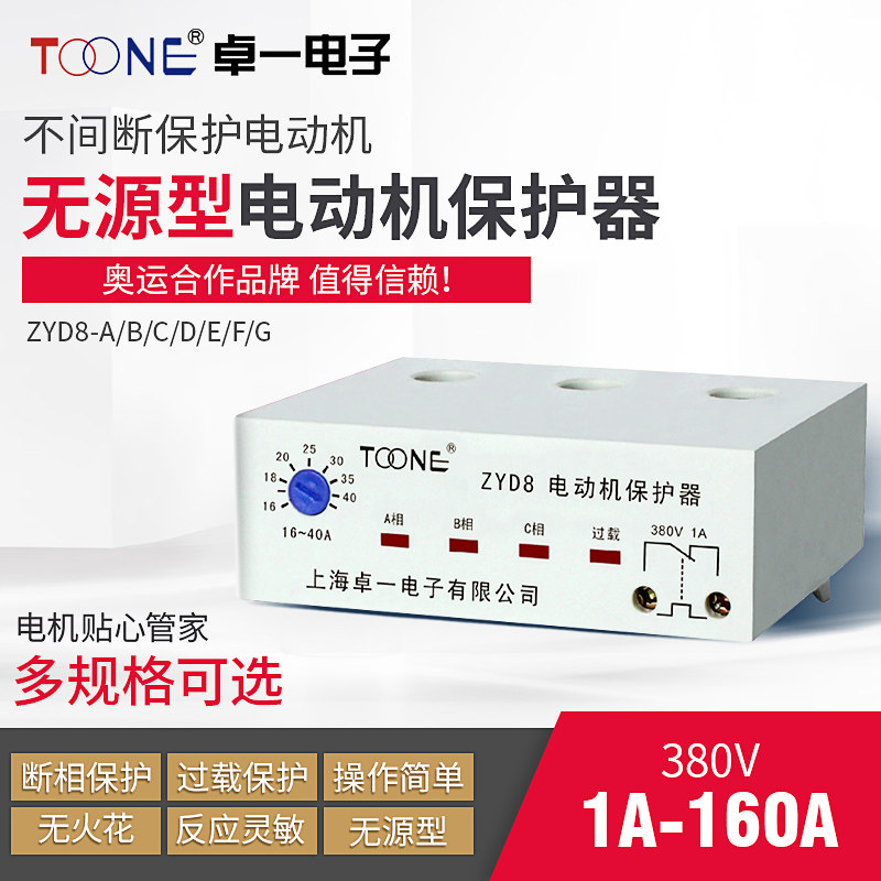 卓一智能电动机综合保护器三相