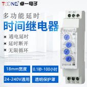 卓一ZYS11通电延时继电器220V无限循环延时延时继电器24V延时断开