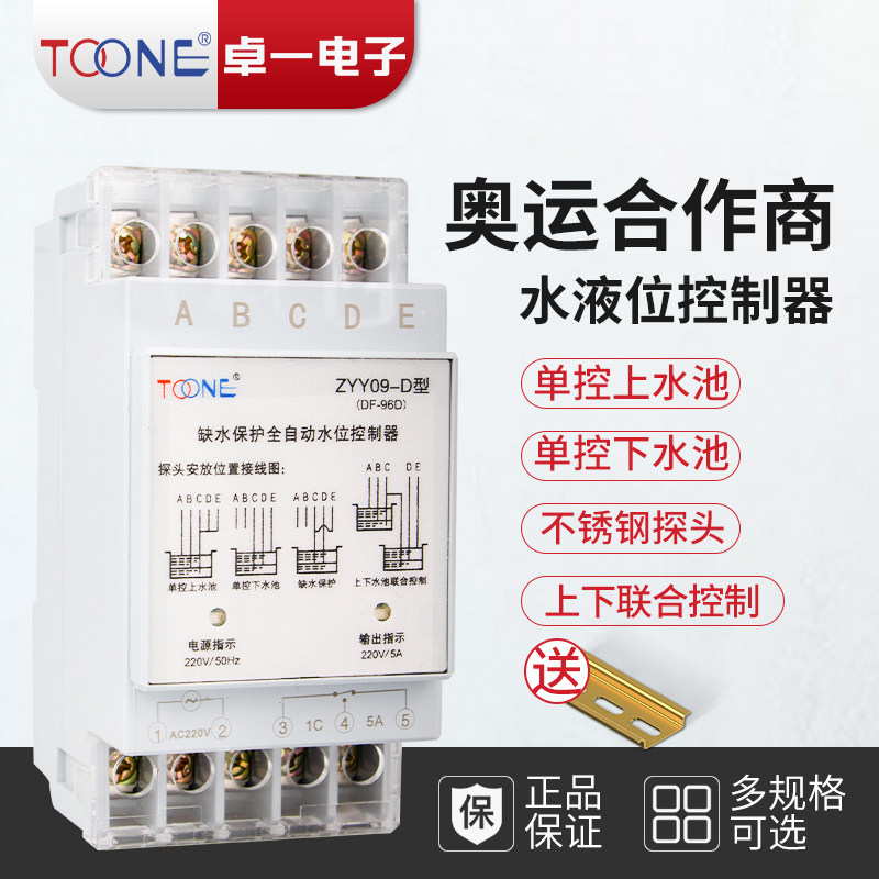 卓一水位控制器水塔水箱自动上水排水水满自停水井水泵继电器|msdalam kategori perkakasan/alat, instrumen, peralatan lain - dari Buy2taobao.com untuk memberikan perkhidmatan ejen Taobao profesional membeli