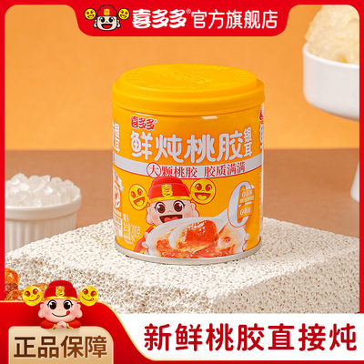 0添加喜多多鲜炖桃胶银耳羹