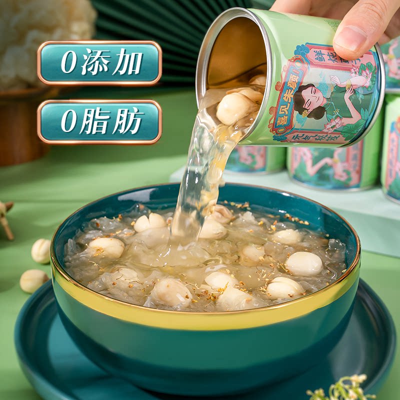 喜多多鲜炖莲子银耳羹4罐糖水甜品零食罐头早餐食品