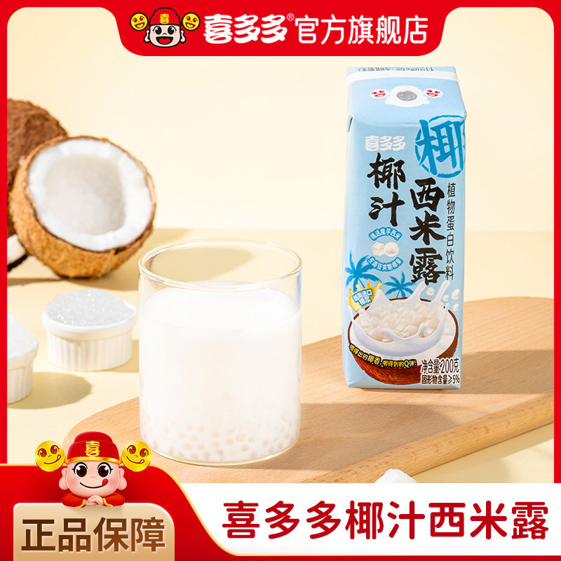 喜多多椰汁西米露200g*6包火锅伴侣休闲零食清凉椰汁椰奶果汁饮料图片