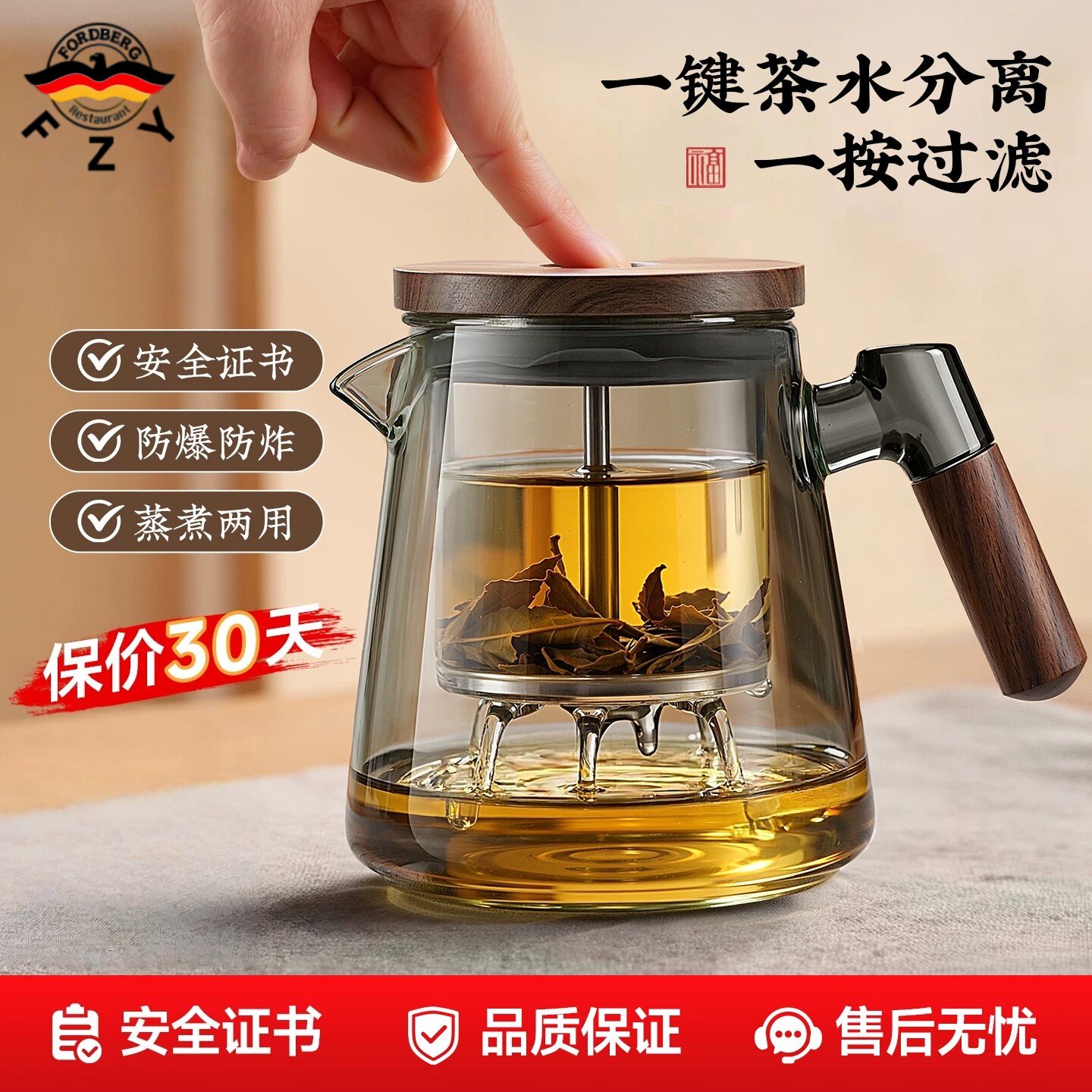 德国进口FZY加大飘逸杯按压过滤
