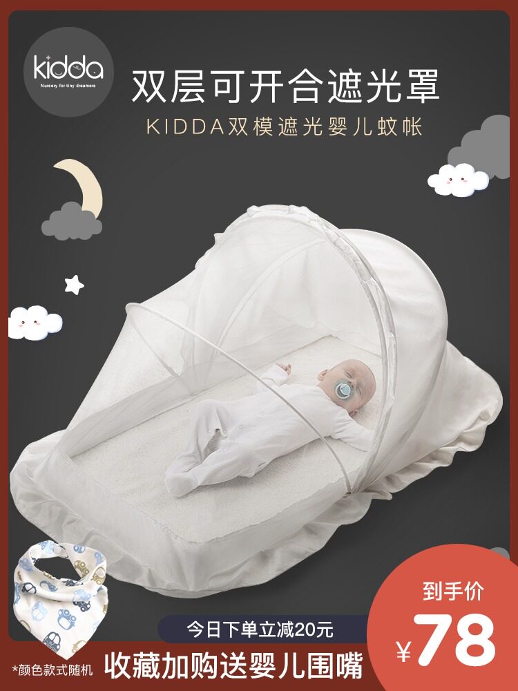 Baby bed mosquito net cover Baby Yurt bed Children's bottomless foldable bb bed Anti-mosquito net full cover universal