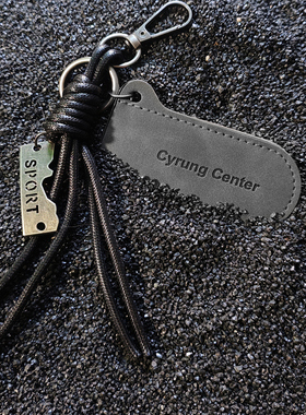 Cyung Center皮质钥匙扣潮牌编织绳挂件个性汽车钥匙链高级感挂饰