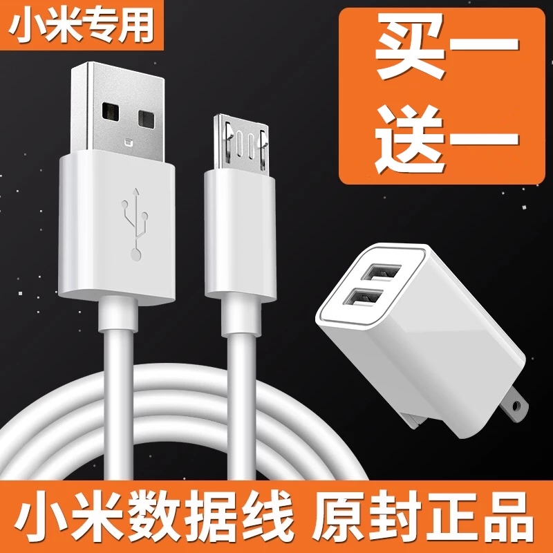 适用于小米红米note5 5a 4x 4a note2 3数据线小米4 3s 2a 1s m2note max充电线器快充线原裝正品库曼通用