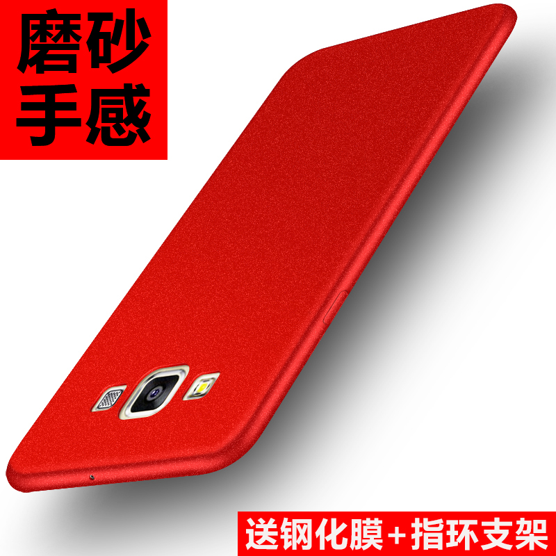 三星E7手机壳送钢化膜e7000保护套GALAXY全包边纯色sme7009防摔硅胶软sm一e7ooo超薄磨砂外壳男女个性时尚潮