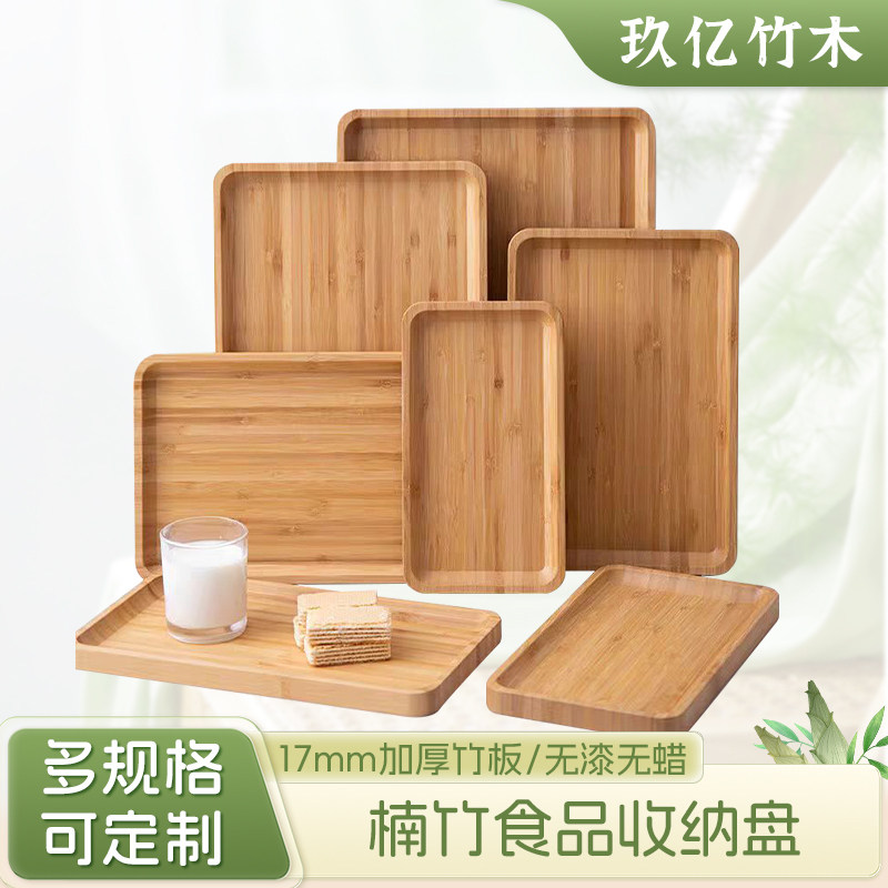 木质托盘茶盘竹子托盘日式长方形图片