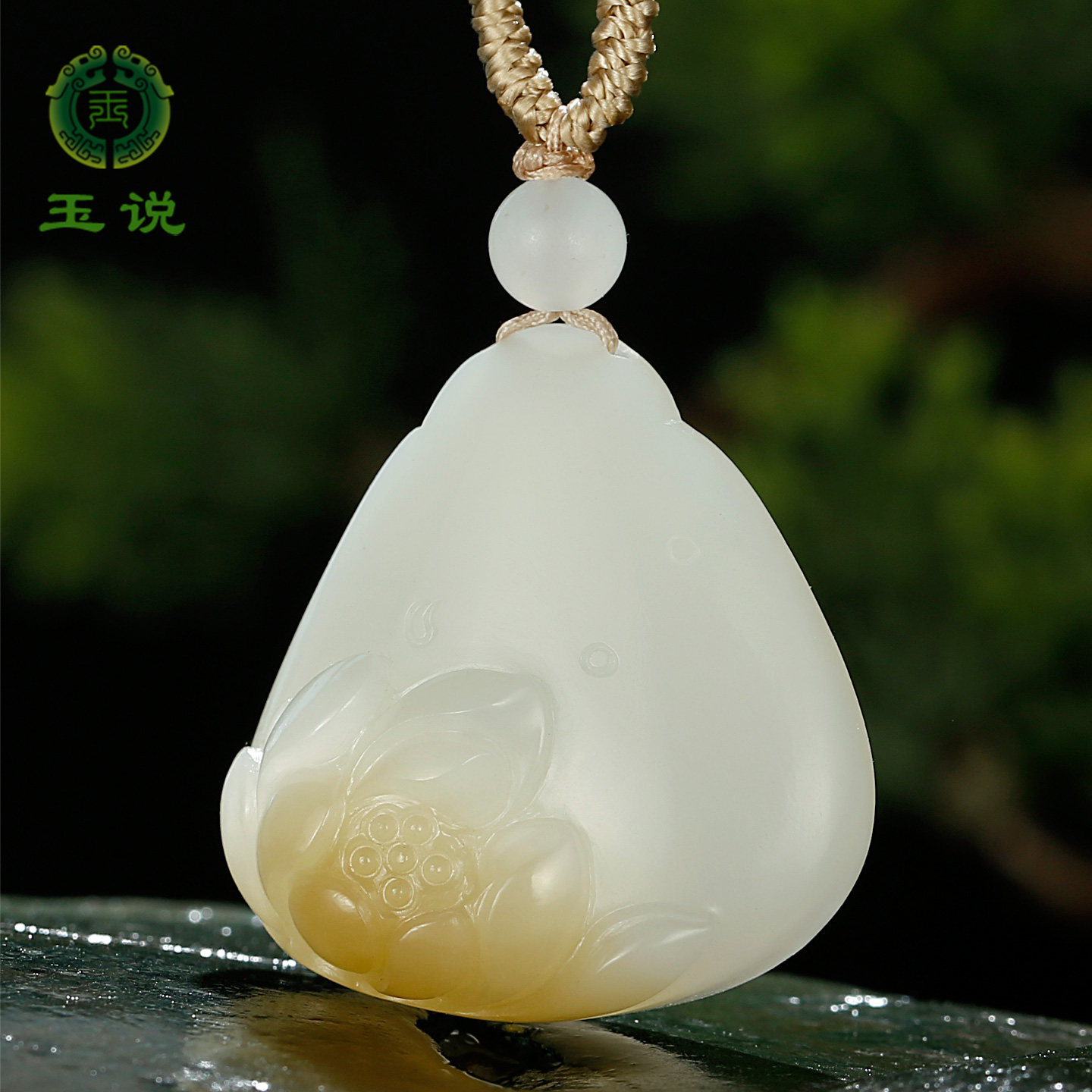 和田玉荷花吊坠女款玉坠糖白