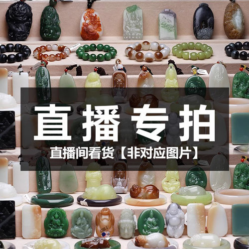 直播羊脂白手镯籽料吊坠