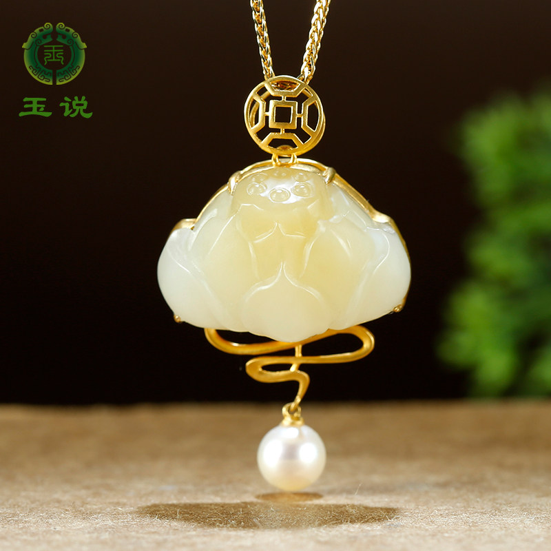 和田玉18K金镶嵌莲蓬吊坠女款