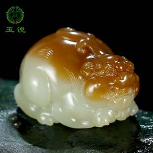 玉说和田玉貔貅吊坠男款玉坠红糖青白玉仿古瑞兽胖皮休玉挂件HXY