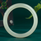 玉说和田玉手镯女款 玉镯子冰晴水青白小圈玉镯子内径约52mm附证书