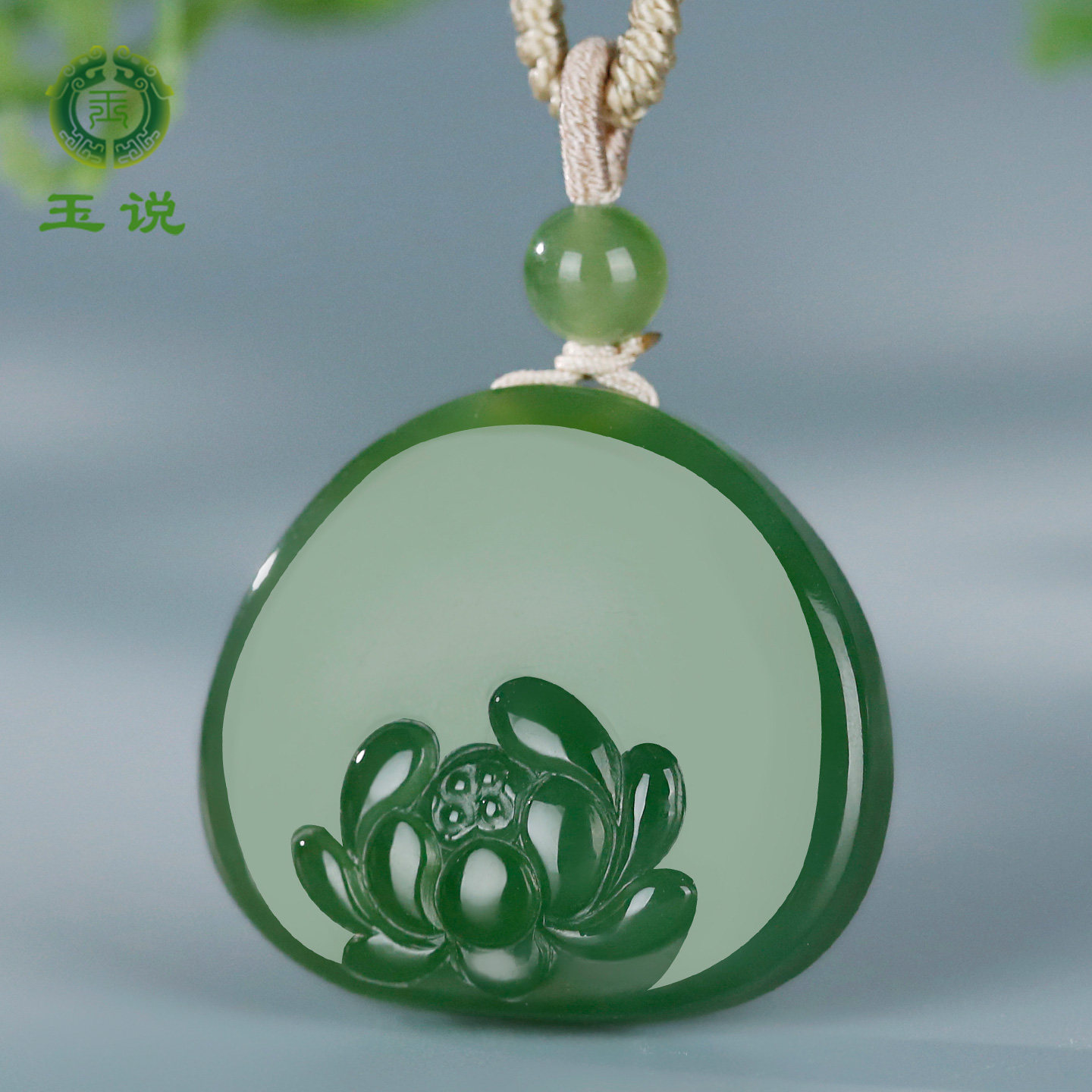 和田玉荷花牌吊坠女款玉坠