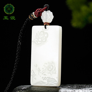 玉说和田玉风景牌吊坠男款玉坠羊脂玉荷花翠鸟荷塘雅趣玉挂件LTY