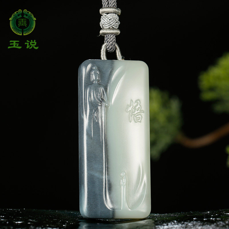 玉说和田玉悟道吊坠男款玉坠青花意境牌富贵玉佩玉石挂件附证书DY