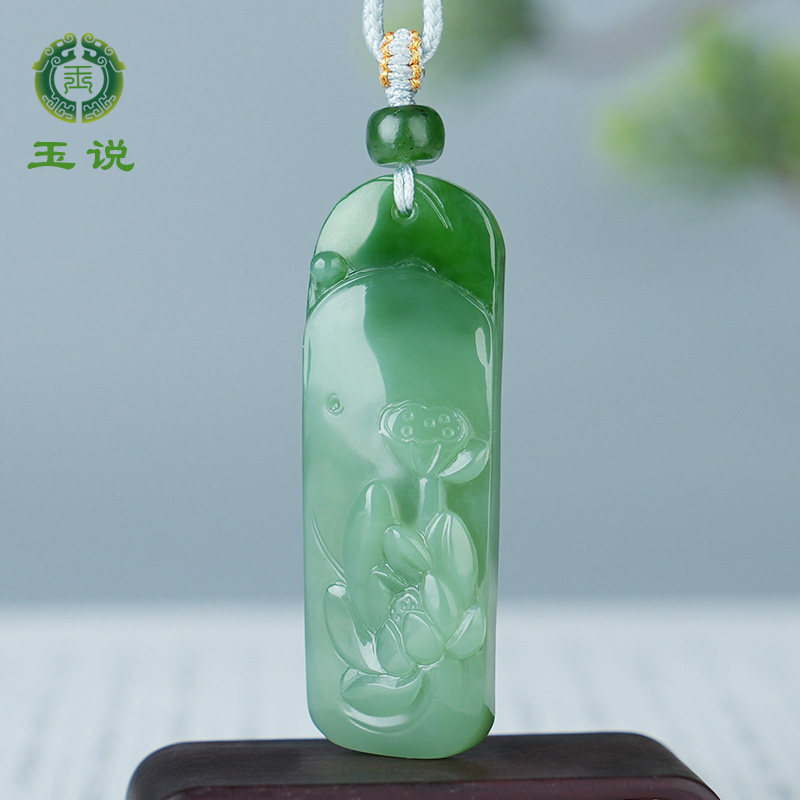 玉说和田玉荷花莲蓬吊坠男女款玉坠碧玉荷塘雅韵玉佩玉挂件附证书