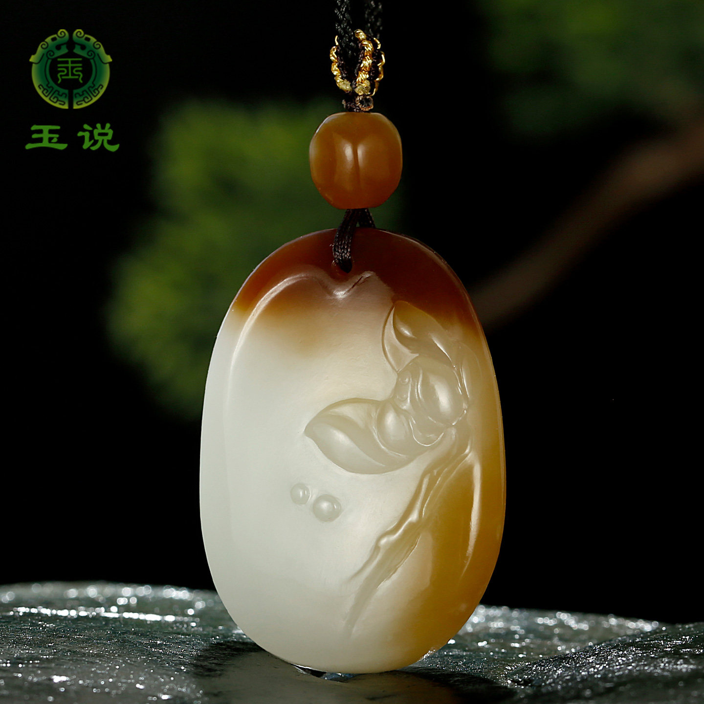 和田玉荷花吊坠女款玉坠老红糖